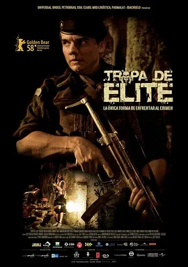 《精英部队》电影解说文案