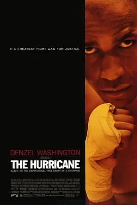 《飓风》电影解说文案