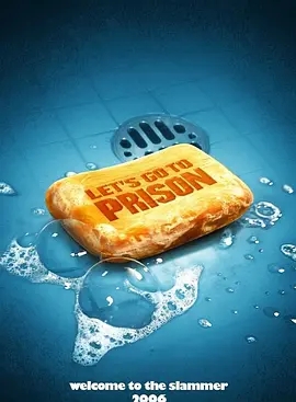 《同居牢友》电影解说文案