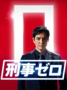 《六甲山凶杀事件》电影解说文案 及解说视频在线观看