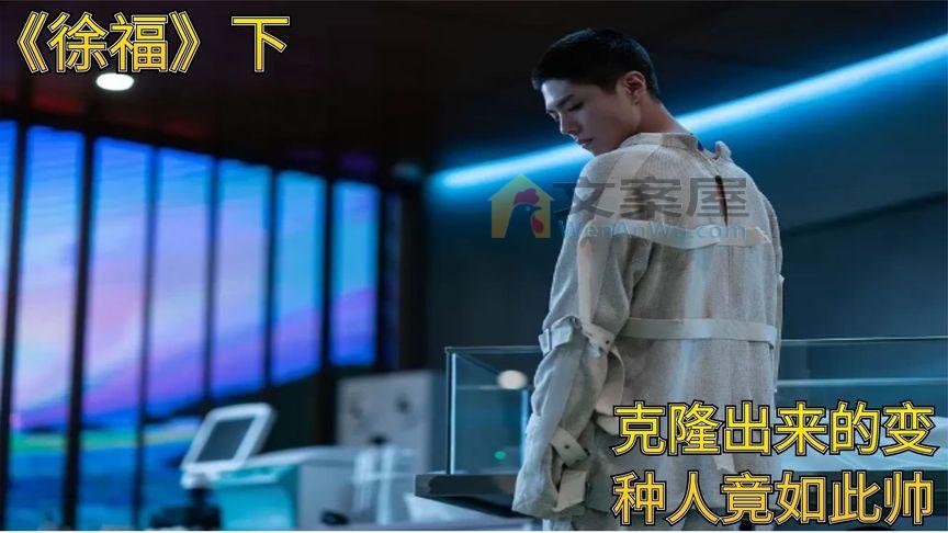 《永生克隆人》《永生克隆人》无所不能可以摧毁世间万物的永生克隆人，竟会为了一桶泡面低头