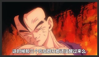 龙珠：孙家父子三人齐心协力一起打败布罗利