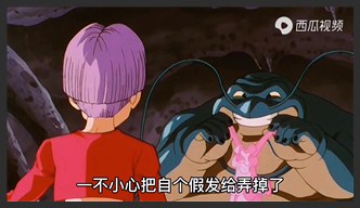 龙珠：贝吉塔家的大公子特兰克斯要嫁人啦女装大佬特兰克斯