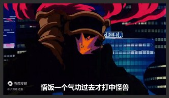 龙珠龙拳爆发：孙家父子三人一起对抗幻魔人