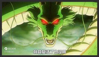 龙珠：房地产大佬弗利沙卷土重来决定修行四个月向赛亚人复仇