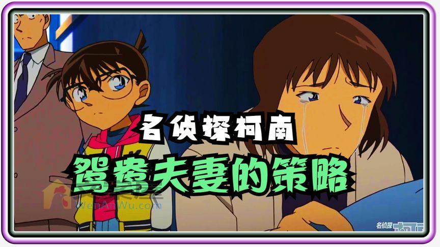 《动漫解说》_鍚嶄睛鎺㈡煰鍗楋細鐪嬩技绠€鍗曠殑鎰忓浜嬩欢鐜板満绔熺枒鐐归噸閲嶏紝浠栨潃鎰忓鑷潃锛?,