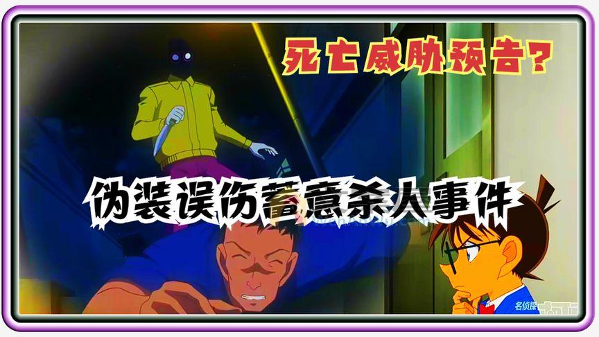 《动漫解说》_鍚嶄睛鎺㈡煰鍗楋細姝讳骸濞佽儊鐢佃瘽鐨勯獨鎵帮紝鏄伓浣滃墽杩樻槸鍙︽湁浼佸浘锛?,