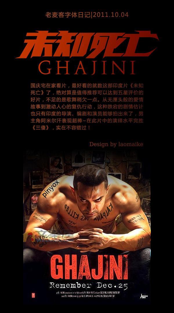 《未知死亡》电影解说文案 及解说视频在线观看