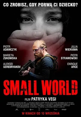 《危险世界》电影解说文案