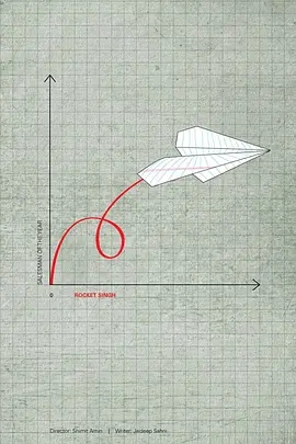 《年度推销员》电影解说文案