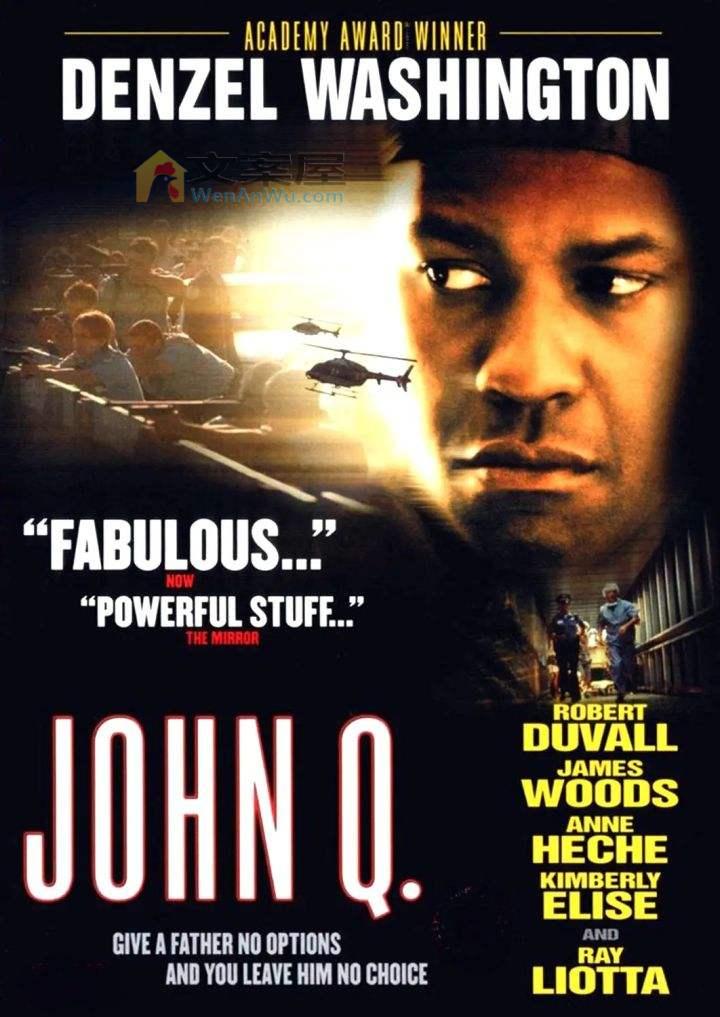 《迫在眉睫》解说文案