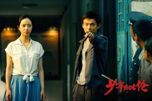 剧情电影《少年巴比伦》解说文案/片源下载