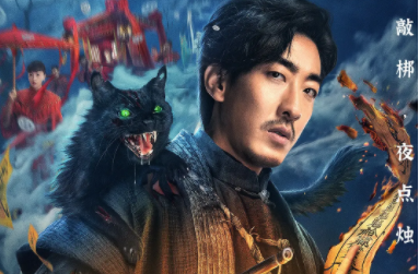 奇幻电影《阴阳打更人》影评 解说素材 观后感