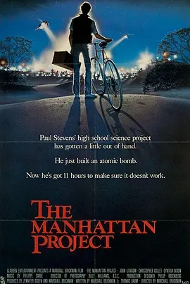 《曼哈顿工程》电影解说文案