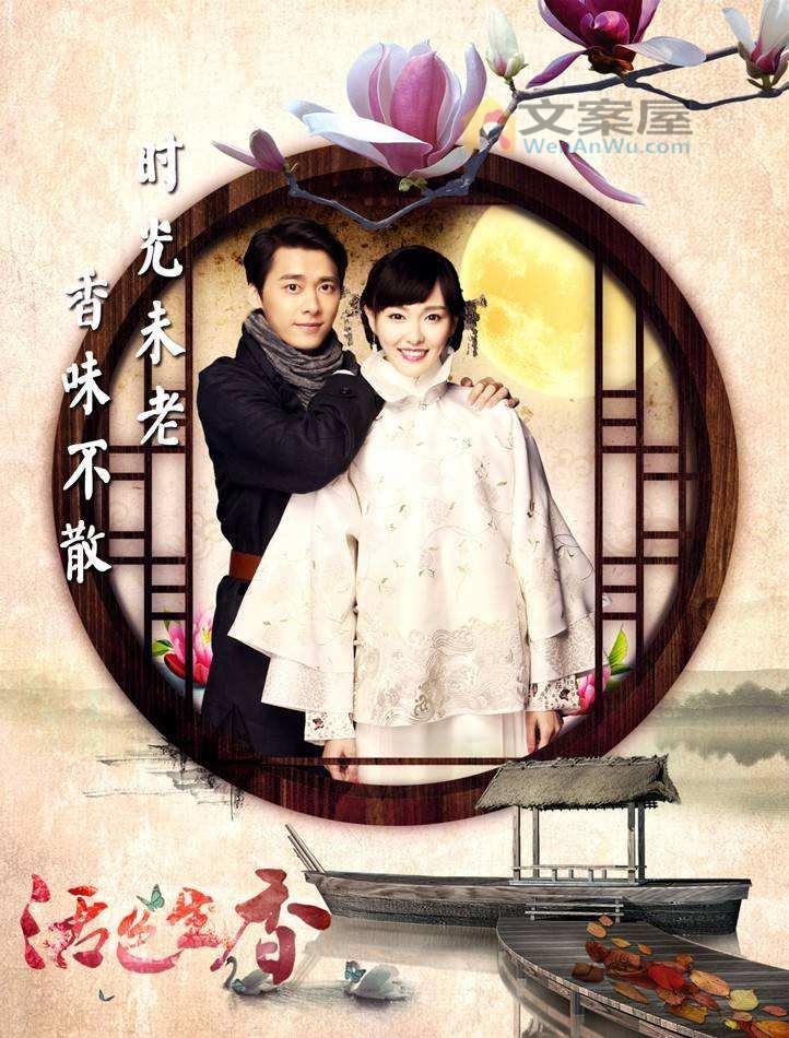 《活色生香》电影解说文案