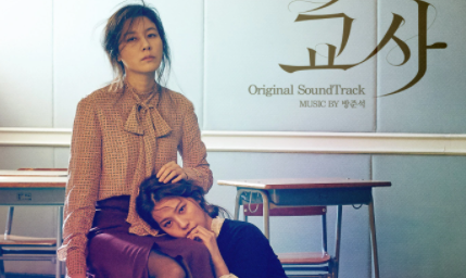 剧情电影《女教师》影评 解说素材 观后感