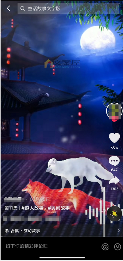 【图文教程】手把手教你打造赚钱抖音故事号