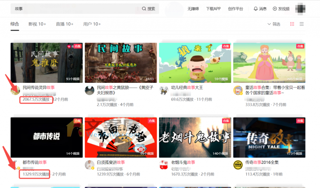 【图文教程】手把手教你打造赚钱抖音故事号