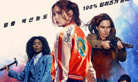 动作电影《火药奶昔》影评_解说素材_观后感