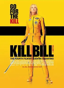 《杀死比尔》电影解说文案