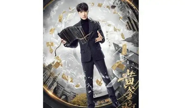 《黄金瞳》_4_一块不起眼的原石被小伙发现，居然赚到一千八百万_鑫哥侃剧