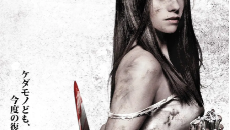 剧情电影《我唾弃你的坟墓2》影评_解说素材_观后感