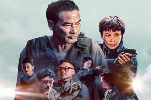 犯罪电影《爷门信条》解说文案/片源下载