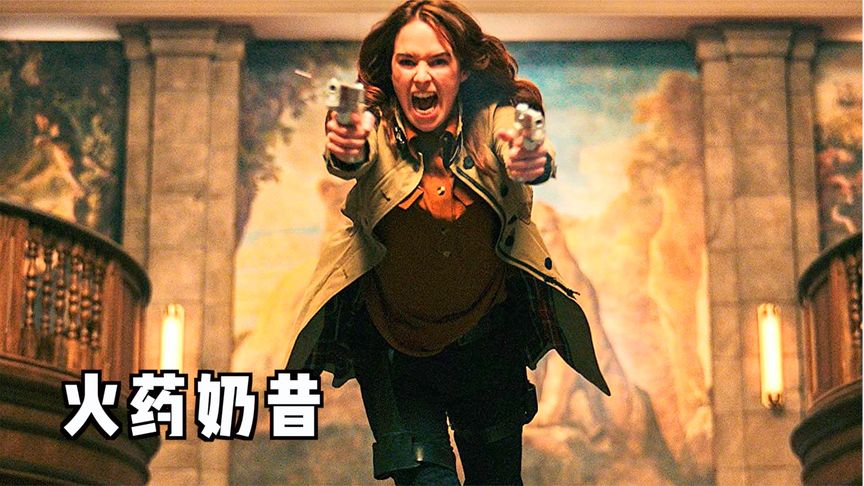 《变身》2021年最新动作神片，动作刺激画面精致大牌云集！