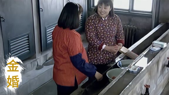 《金婚》7_金婚4：农村媳妇刚做完月子，就用凉水洗衣服，邻居看的直心疼_刺猬说剧7
