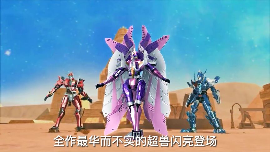 《超兽武装15》黑海深渊，父爱buff