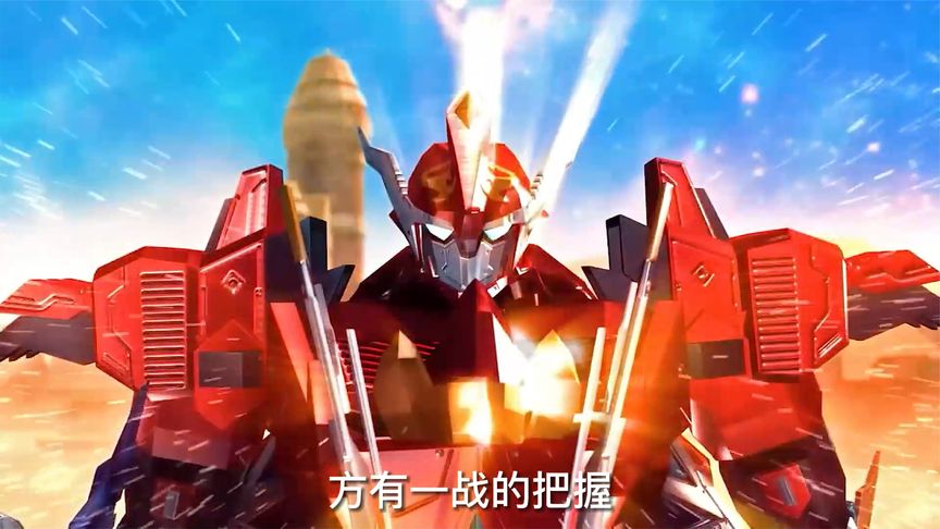 《超兽武装14》雷象闪驰，只有合体方有一战的把握