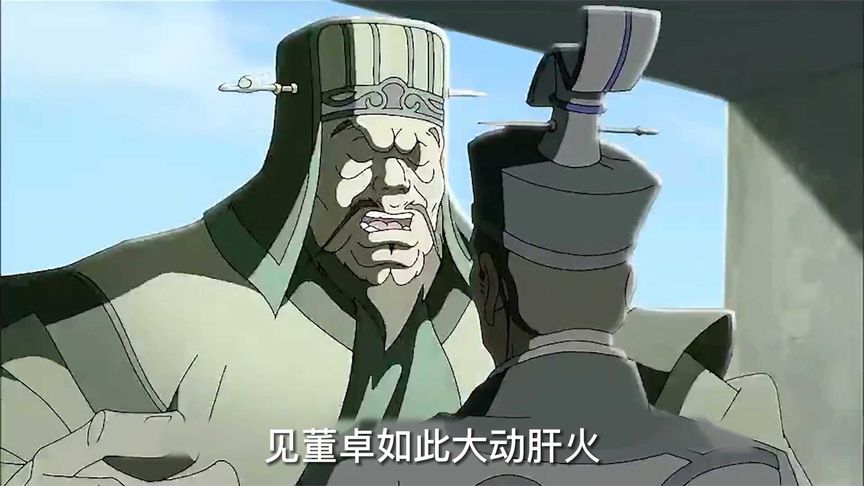 《三国动漫9》梳妆掷戟，方天画戟正中董卓胸膛