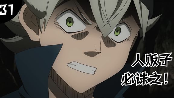 《黑色四叶草》3_天道好轮回！人贩子用儿童做药丸，最终自食恶果，被暴打_李子成s3