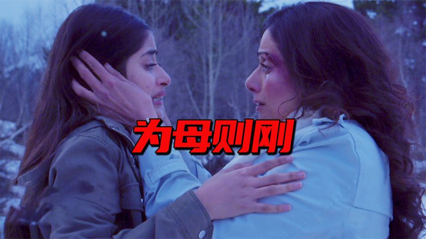 《普拉吉布雷劳》女孩半夜在酒吧被害，继母高能复仇！由真实事件改编