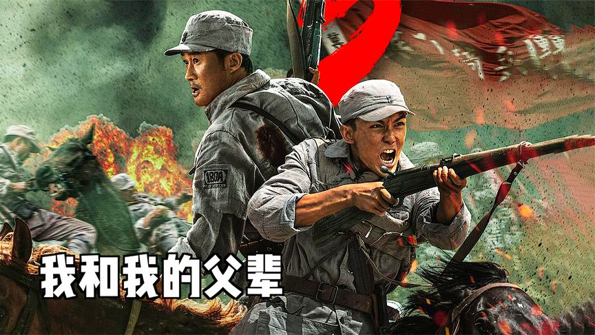 《变身》吴京另一部战争新作，为了百姓他牺牲了自己的儿子！