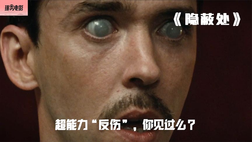 《隐蔽处》一个被诅咒的男孩，只要受伤方圆10米内都会寸草不生！