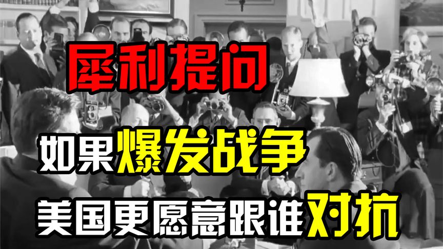欧洲媒体问美国少将：如果爆发战争，更愿意和日本打还是和中国打