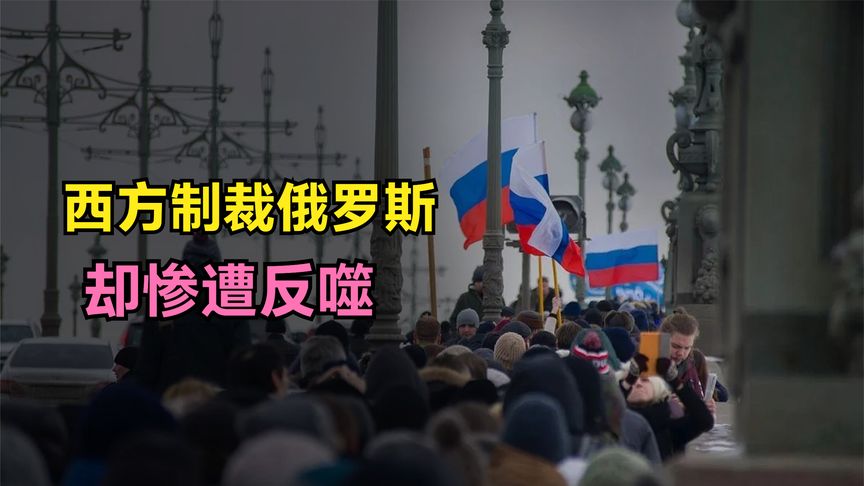 西方制裁俄罗斯，战斗民族放大招，让对手惨遭反噬