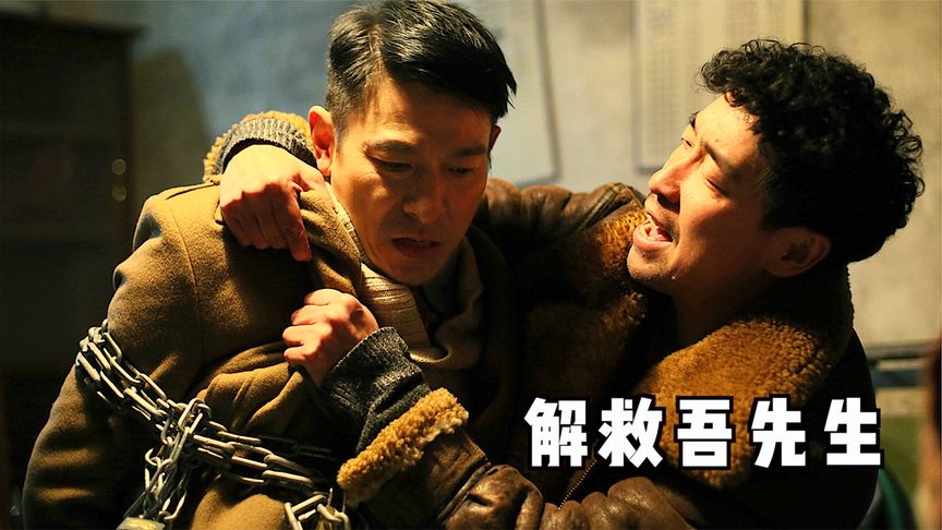 《变身》真实的明星绑架案件，极致的还原了每一个细节