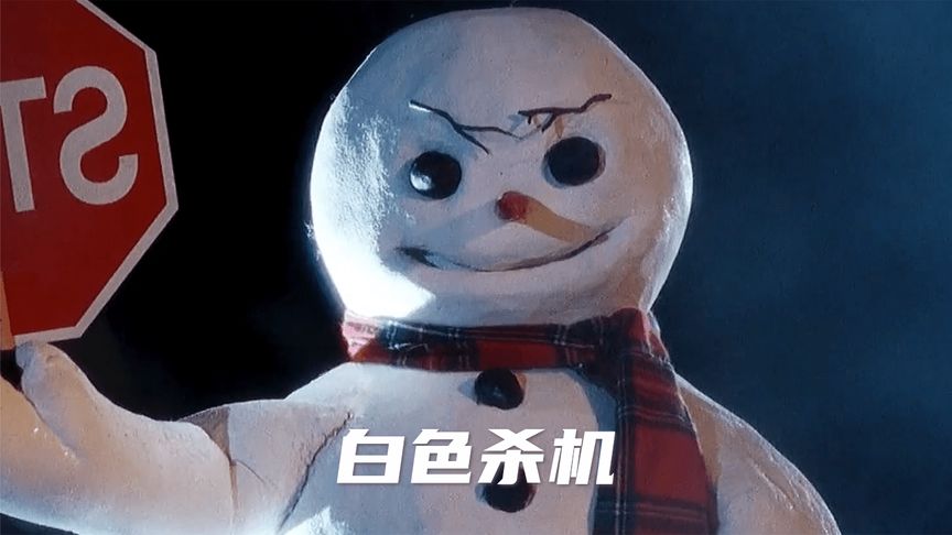 《聊斋志异》杀人犯被化学药品侵蚀，变成了可以随意转换形态的雪人！