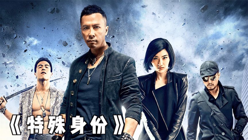 《变身》我的规矩就是规矩！名场面出处，安志杰真的太Man了！