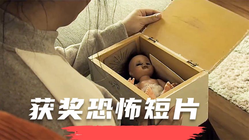 《粽邪2》三个短小精悍的国外获奖恐怖短片