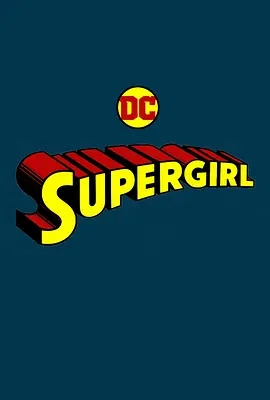 《超级少女》电影解说文案
