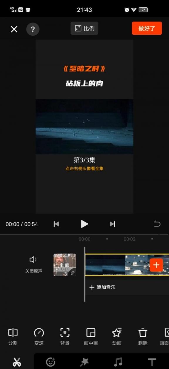 【封面制作】三连封面短视频三联屏制作教程（无缝连接）