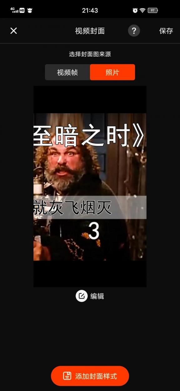 【封面制作】三连封面短视频三联屏制作教程（无缝连接）