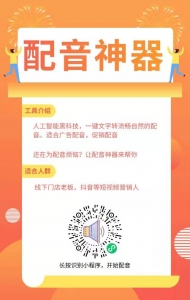 【独家】文案屋解说网分享：影视解说保姆级技巧