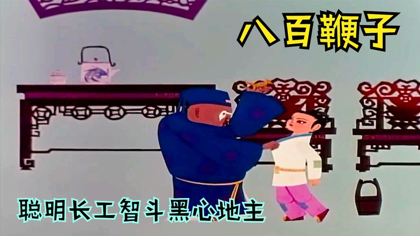 男孩获得一只神鸟却被黑心地主抢走，不但没占到便宜反而吃尽苦头