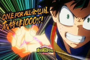 动漫电影《我的英雄学院：两位英雄》解说文案/片源下载