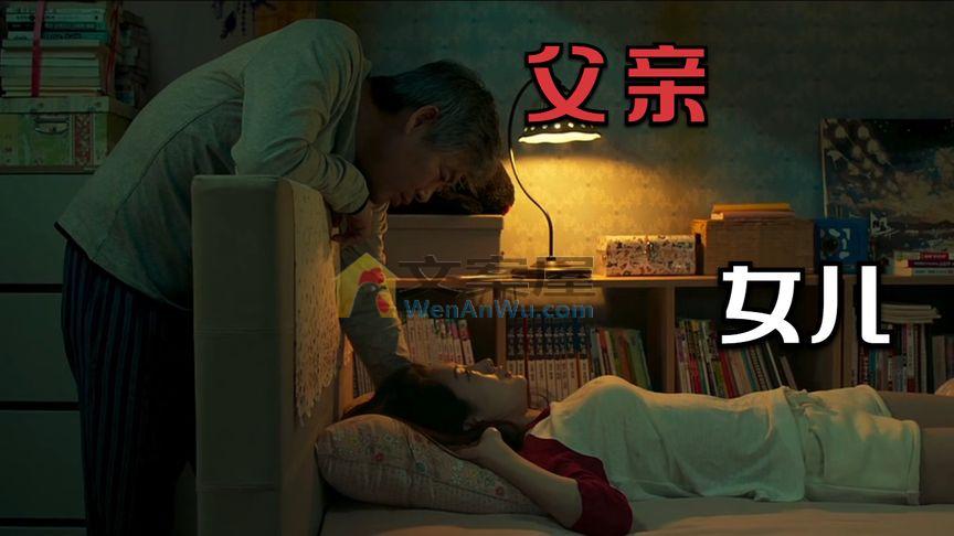 父亲半夜进女儿房间，全家分不清谁跟谁？《变身》_一眼讲电影