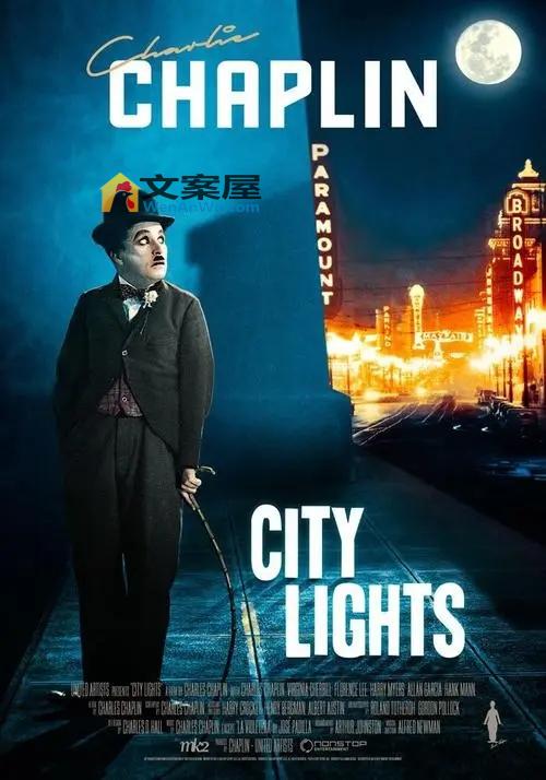 《城市之光》电影解说文案